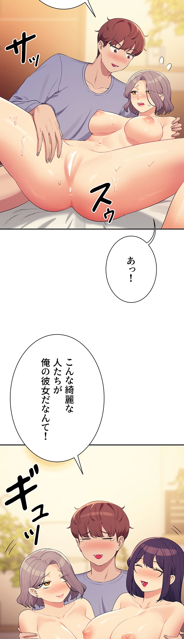 工学ヘヴン - Page 17